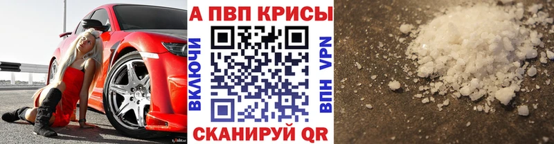 A-PVP Crystall  продажа наркотиков  Новороссийск 