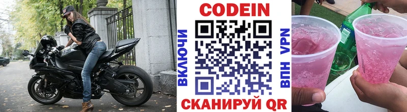 Кодеин напиток Lean (лин)  купить наркоту  нарко площадка состав  Новороссийск 