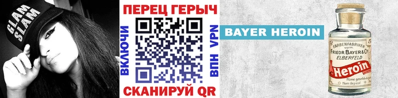 как найти   Новороссийск  Героин афганец 