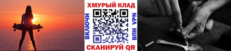 ГЕРОИН хмурый Новороссийск