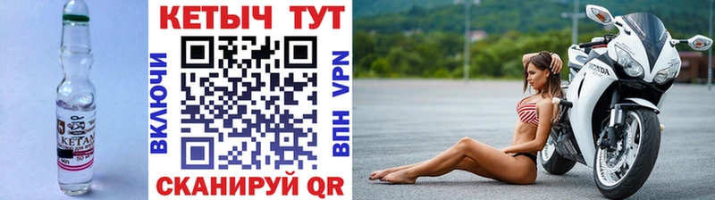 Кетамин VHQ  наркошоп  Новороссийск 