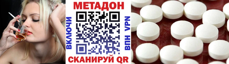 OMG ССЫЛКА Новороссийск МЕТАДОН кристалл