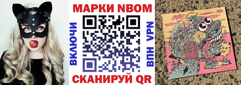 Марки 25I-NBOMe 1,5мг Новороссийск